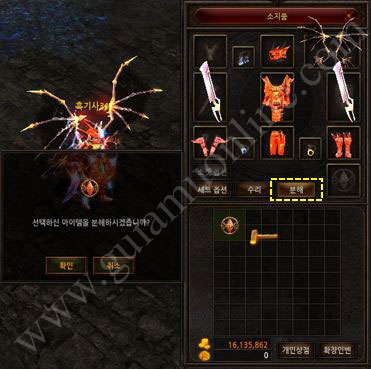 Sistema Elemental Expansion | Guias Mu Online Season 16 y anteriores